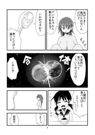 Tsuki o Hamu Suppon - Page 12