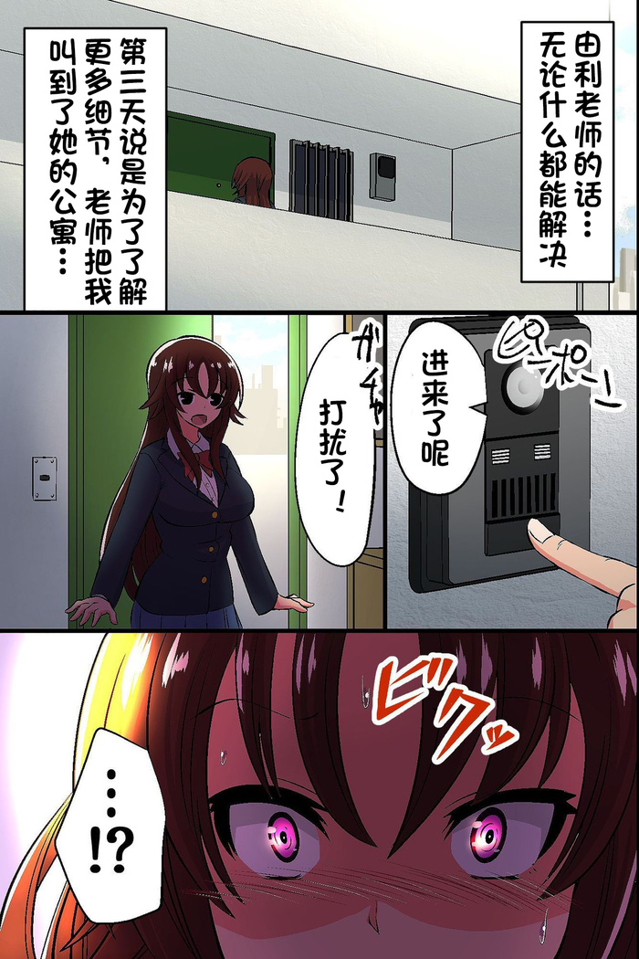 Obenjo to Kashita Hinoki Megumi. Kyonyuu Seitokaichou ga Seishori Maso Benki ni Ochiru made