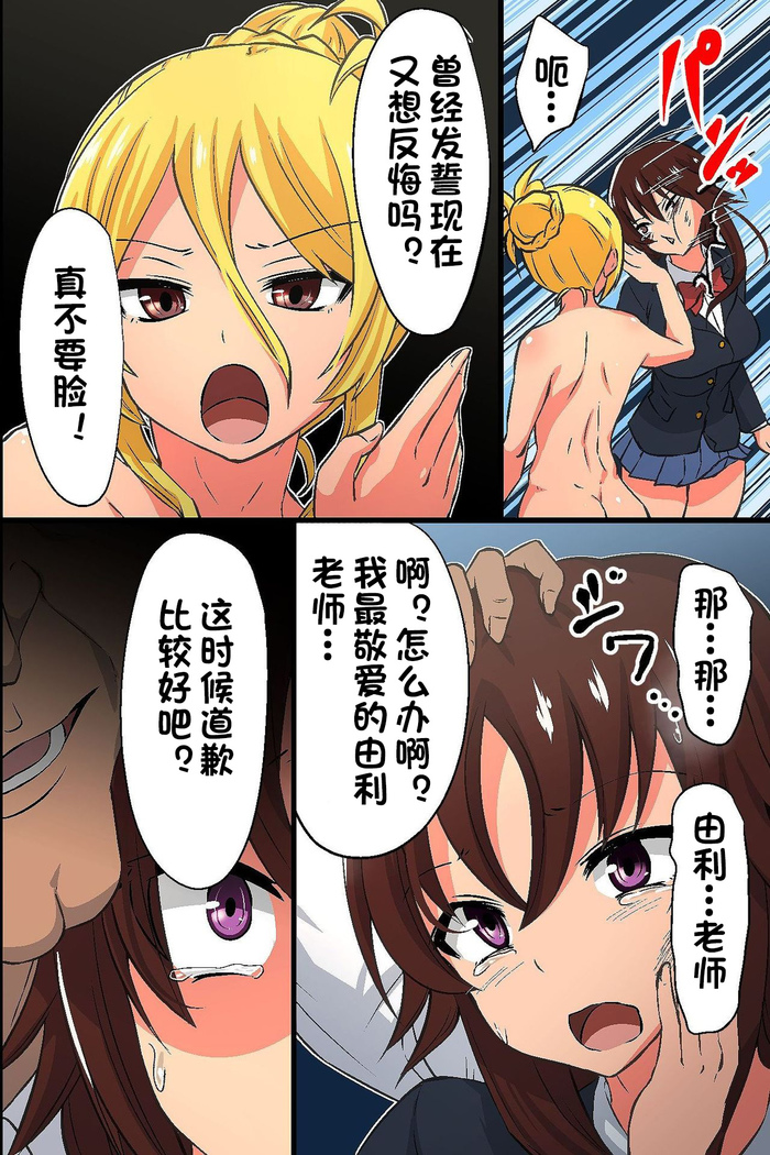 Obenjo to Kashita Hinoki Megumi. Kyonyuu Seitokaichou ga Seishori Maso Benki ni Ochiru made