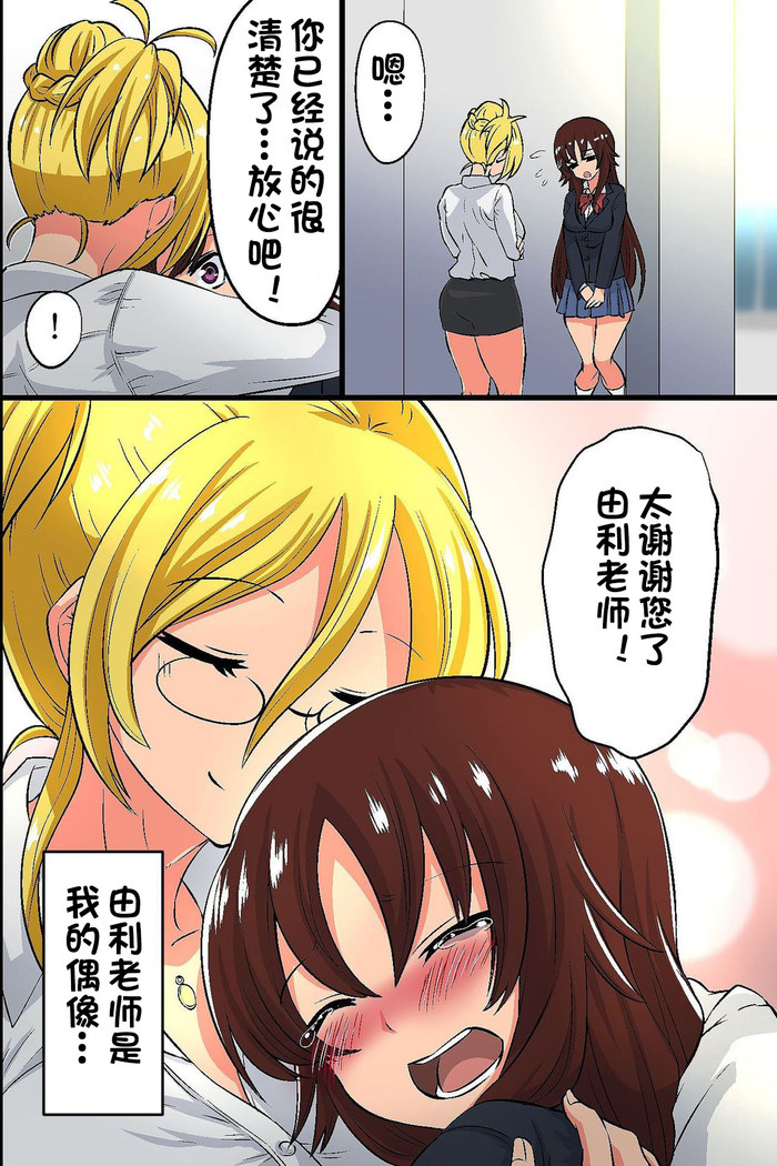 Obenjo to Kashita Hinoki Megumi. Kyonyuu Seitokaichou ga Seishori Maso Benki ni Ochiru made