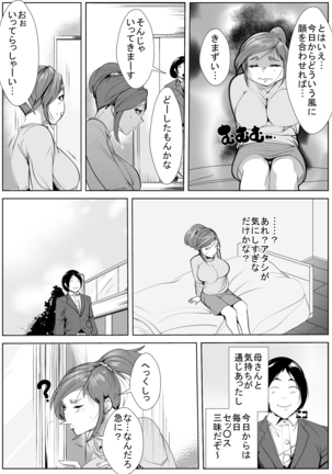 Dōtei ga bakanisareru sekai de haha no toru kōdō wa… Page #24