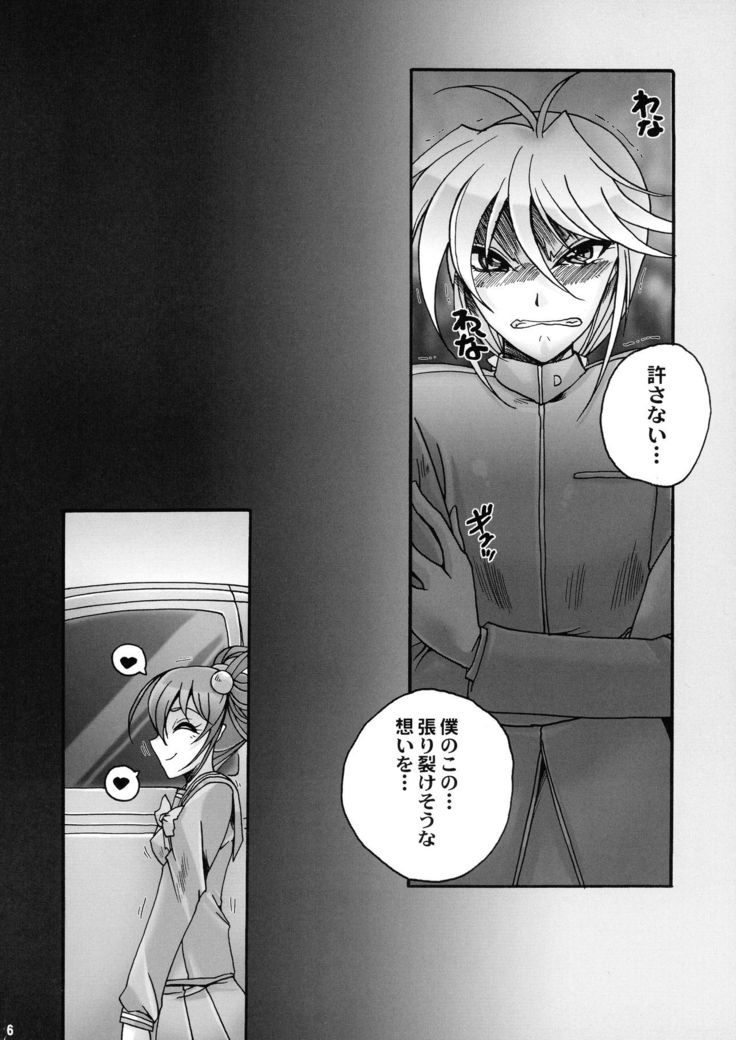 Saigo no Bansan