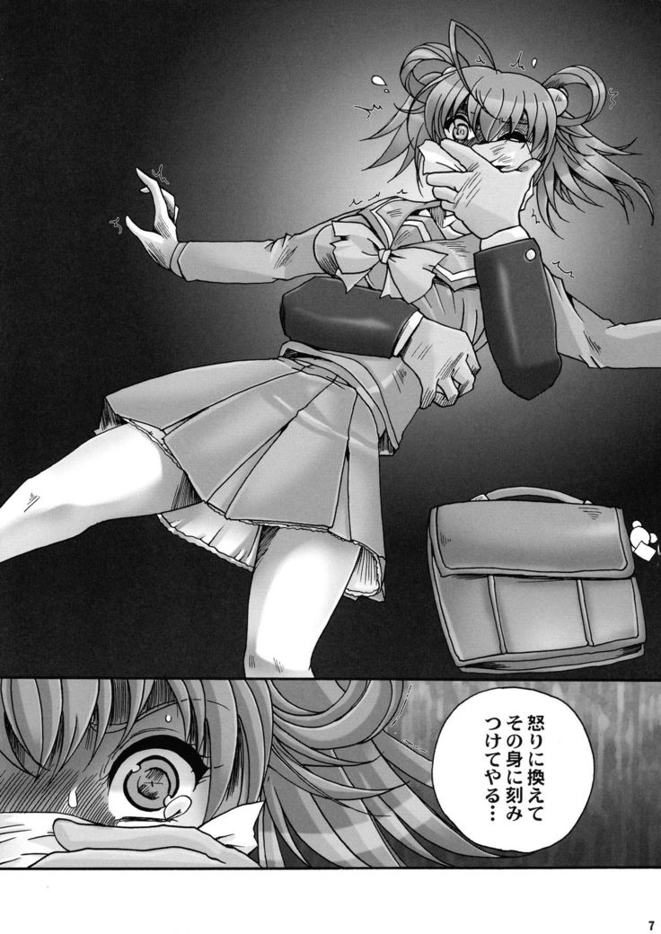 Saigo no Bansan