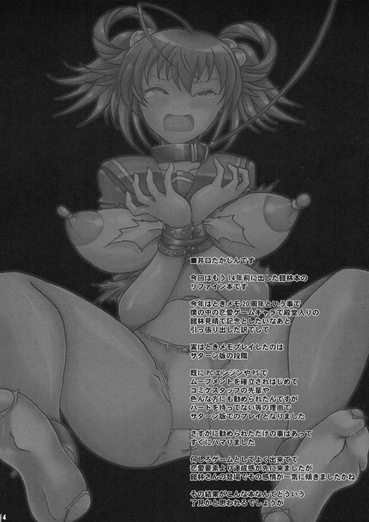 Saigo no Bansan