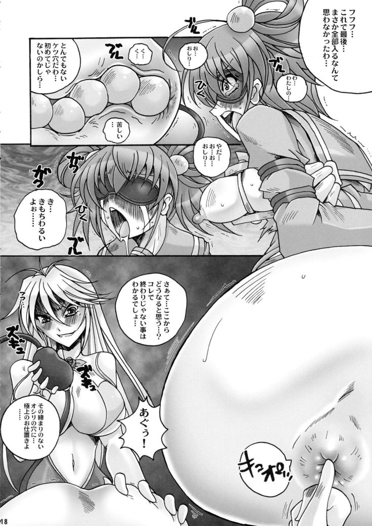 Saigo no Bansan