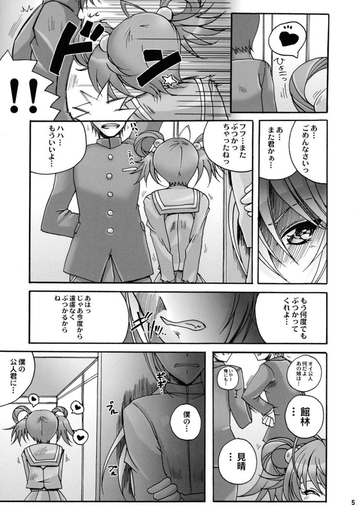 Saigo no Bansan
