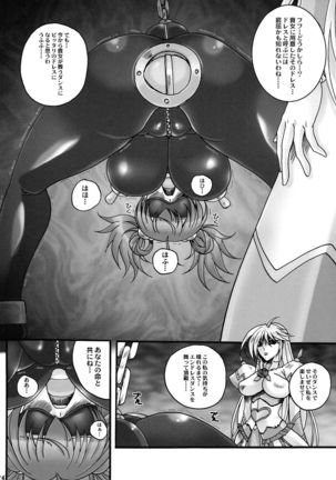 Saigo no Bansan - Page 25