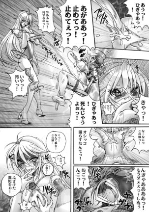 Saigo no Bansan - Page 15