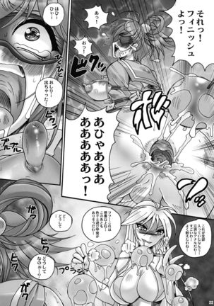 Saigo no Bansan - Page 23