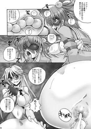 Saigo no Bansan - Page 19