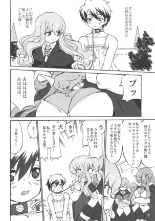 Tsukai Mayapu to Risutein no Metsubou - Page 4
