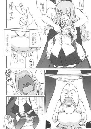 Tsukai Mayapu to Risutein no Metsubou Page #12