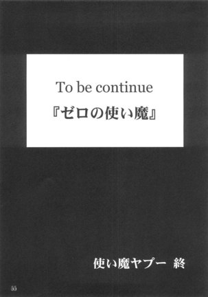 Tsukai Mayapu to Risutein no Metsubou - Page 53