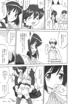 Tsukai Mayapu to Risutein no Metsubou - Page 19