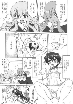 Tsukai Mayapu to Risutein no Metsubou - Page 5