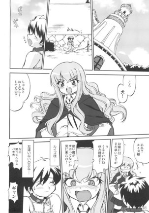Tsukai Mayapu to Risutein no Metsubou Page #14