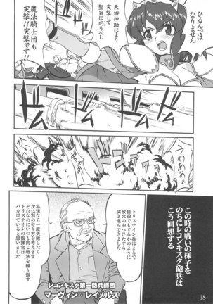 Tsukai Mayapu to Risutein no Metsubou - Page 36