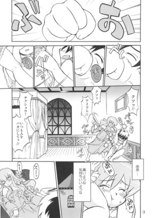 Tsukai Mayapu to Risutein no Metsubou Page #7