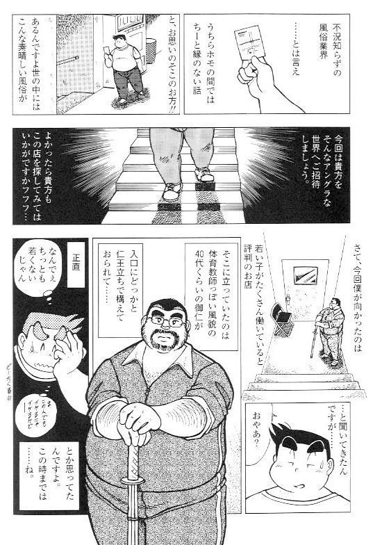 Fuzokue Ikou!!