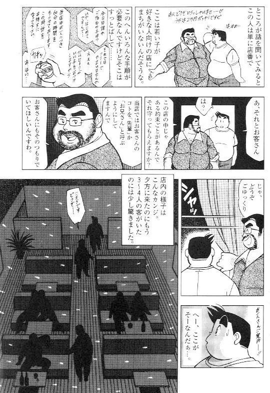 Fuzokue Ikou!!