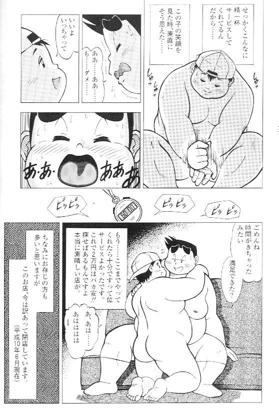 Fuzokue Ikou!!