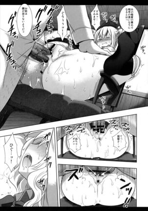Kanmusu Ryoujoku 10 Kashima Oniikase Page #16