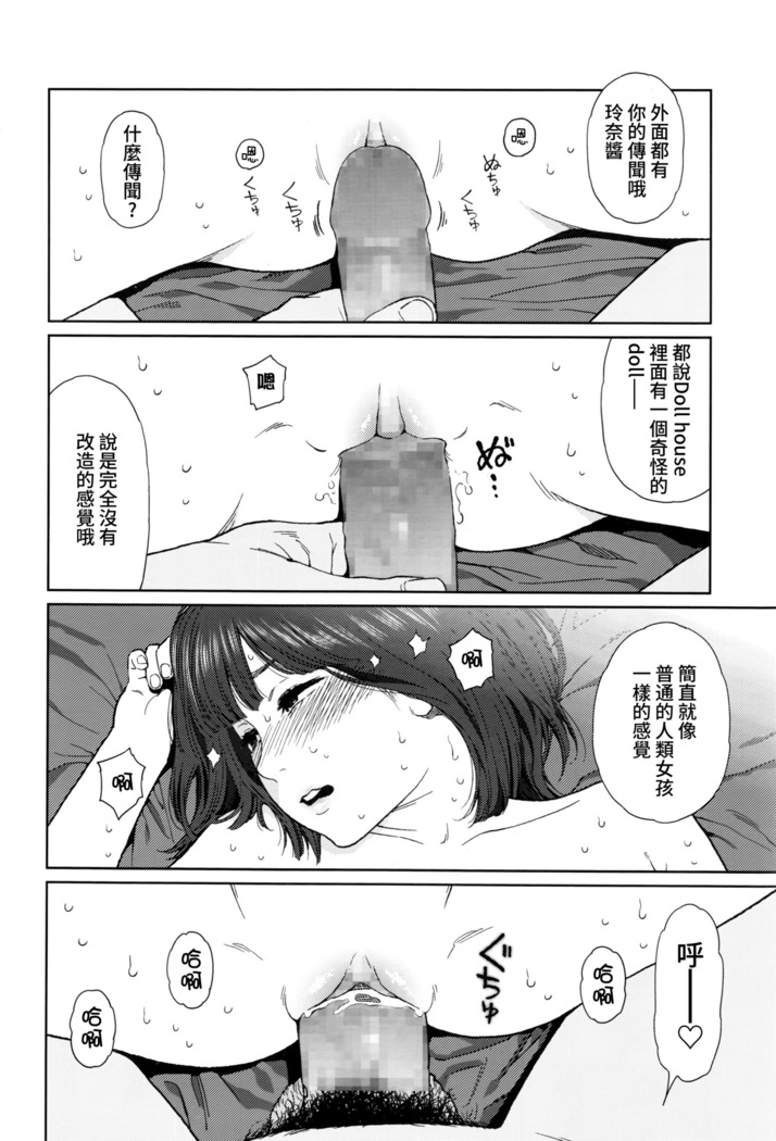 Implicity episode 03