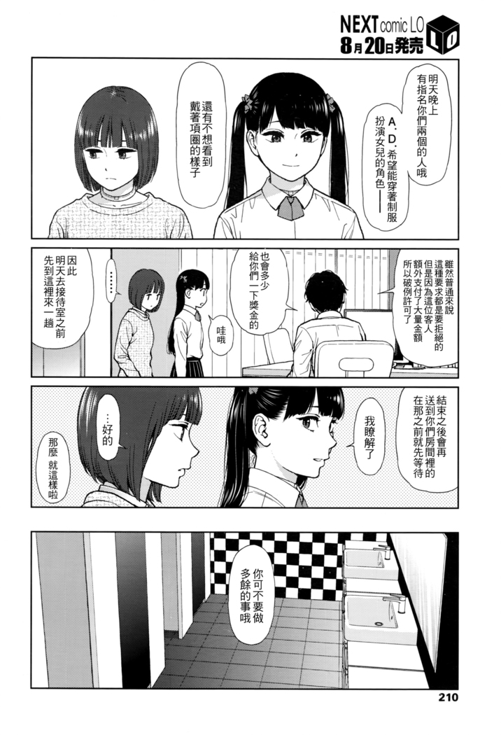 Implicity episode 03