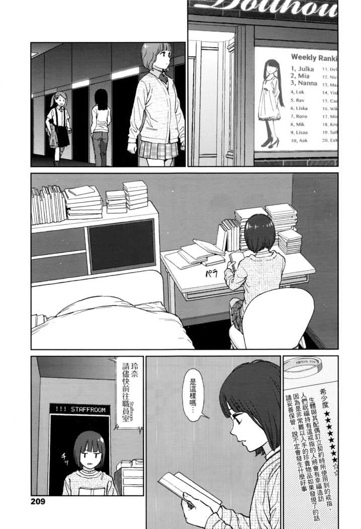 Implicity episode 03