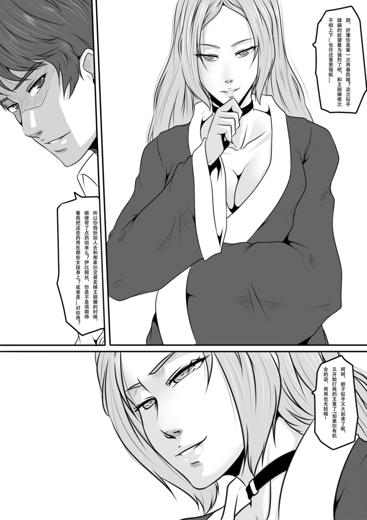 Bondage Note 9