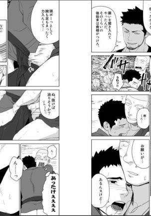 Priapus 5 Page #16