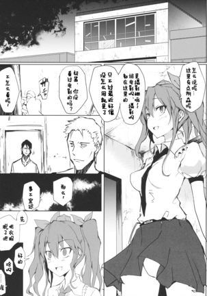 Hatate-chan no Arbeit Page #7