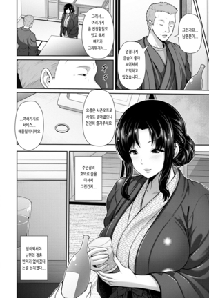 Yorokobi ni Nurete Ch. 1 - 6 - Page 50