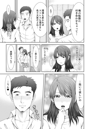 「ここイジられるの好きだったよな？」隣人は、人妻の元セフレ【完全版】 Page #56