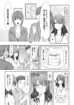 「ここイジられるの好きだったよな？」隣人は、人妻の元セフレ【完全版】 Page #62