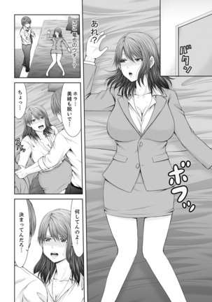 「ここイジられるの好きだったよな？」隣人は、人妻の元セフレ【完全版】 Page #129