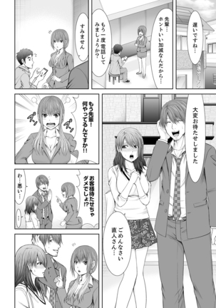 「ここイジられるの好きだったよな？」隣人は、人妻の元セフレ【完全版】 Page #87