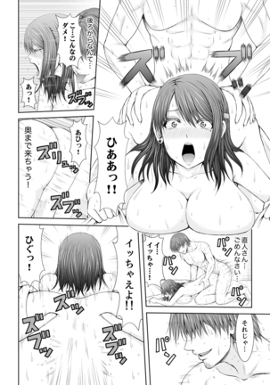 「ここイジられるの好きだったよな？」隣人は、人妻の元セフレ【完全版】 Page #53