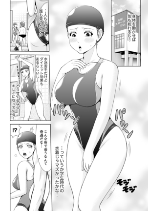 「ここイジられるの好きだったよな？」隣人は、人妻の元セフレ【完全版】 Page #93