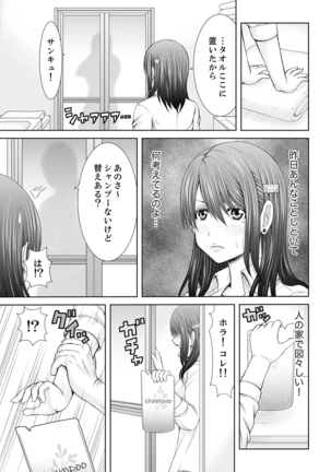 「ここイジられるの好きだったよな？」隣人は、人妻の元セフレ【完全版】 Page #34