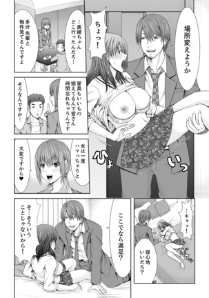 「ここイジられるの好きだったよな？」隣人は、人妻の元セフレ【完全版】 Page #69