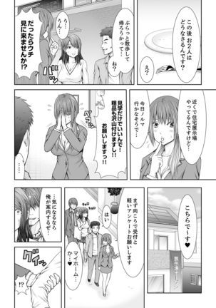 「ここイジられるの好きだったよな？」隣人は、人妻の元セフレ【完全版】 Page #65