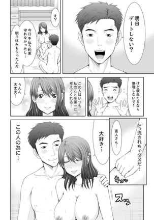 「ここイジられるの好きだったよな？」隣人は、人妻の元セフレ【完全版】 Page #59