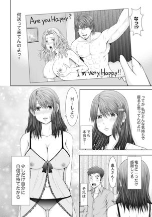 「ここイジられるの好きだったよな？」隣人は、人妻の元セフレ【完全版】 Page #147