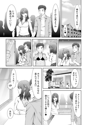 「ここイジられるの好きだったよな？」隣人は、人妻の元セフレ【完全版】 Page #60