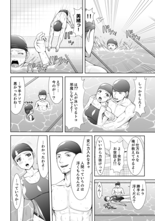 「ここイジられるの好きだったよな？」隣人は、人妻の元セフレ【完全版】 Page #95