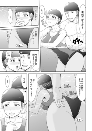 「ここイジられるの好きだったよな？」隣人は、人妻の元セフレ【完全版】 Page #98