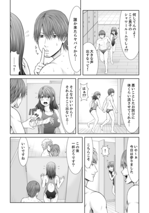 「ここイジられるの好きだったよな？」隣人は、人妻の元セフレ【完全版】 Page #103