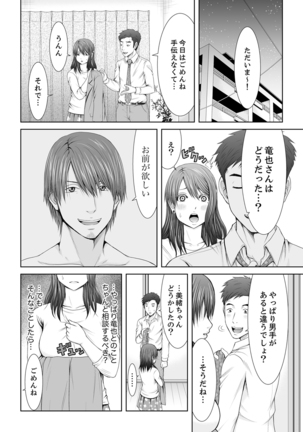 「ここイジられるの好きだったよな？」隣人は、人妻の元セフレ【完全版】 Page #55