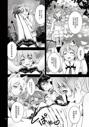 Halloween Wonderland Page #13